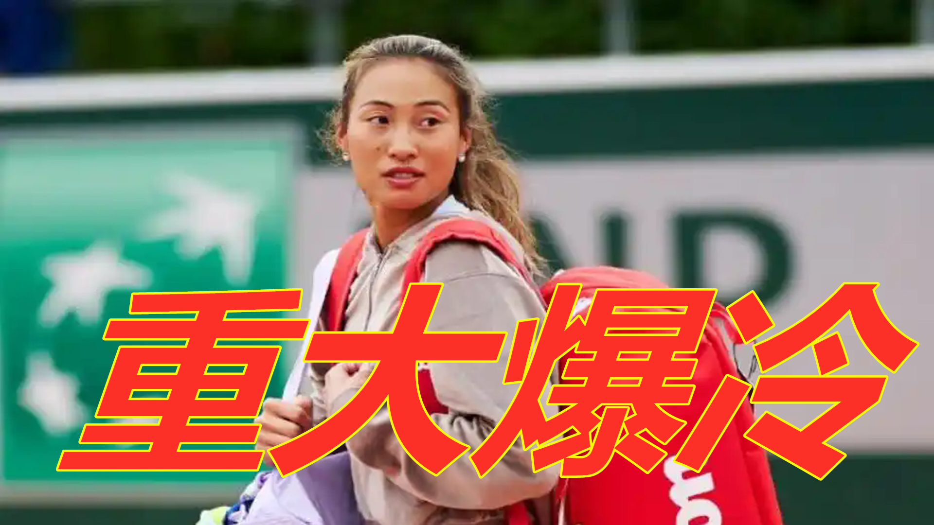 哪支球队的 哪支球队的