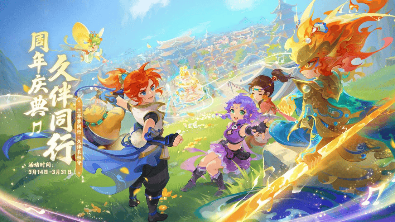 创新的思路 创新的思路